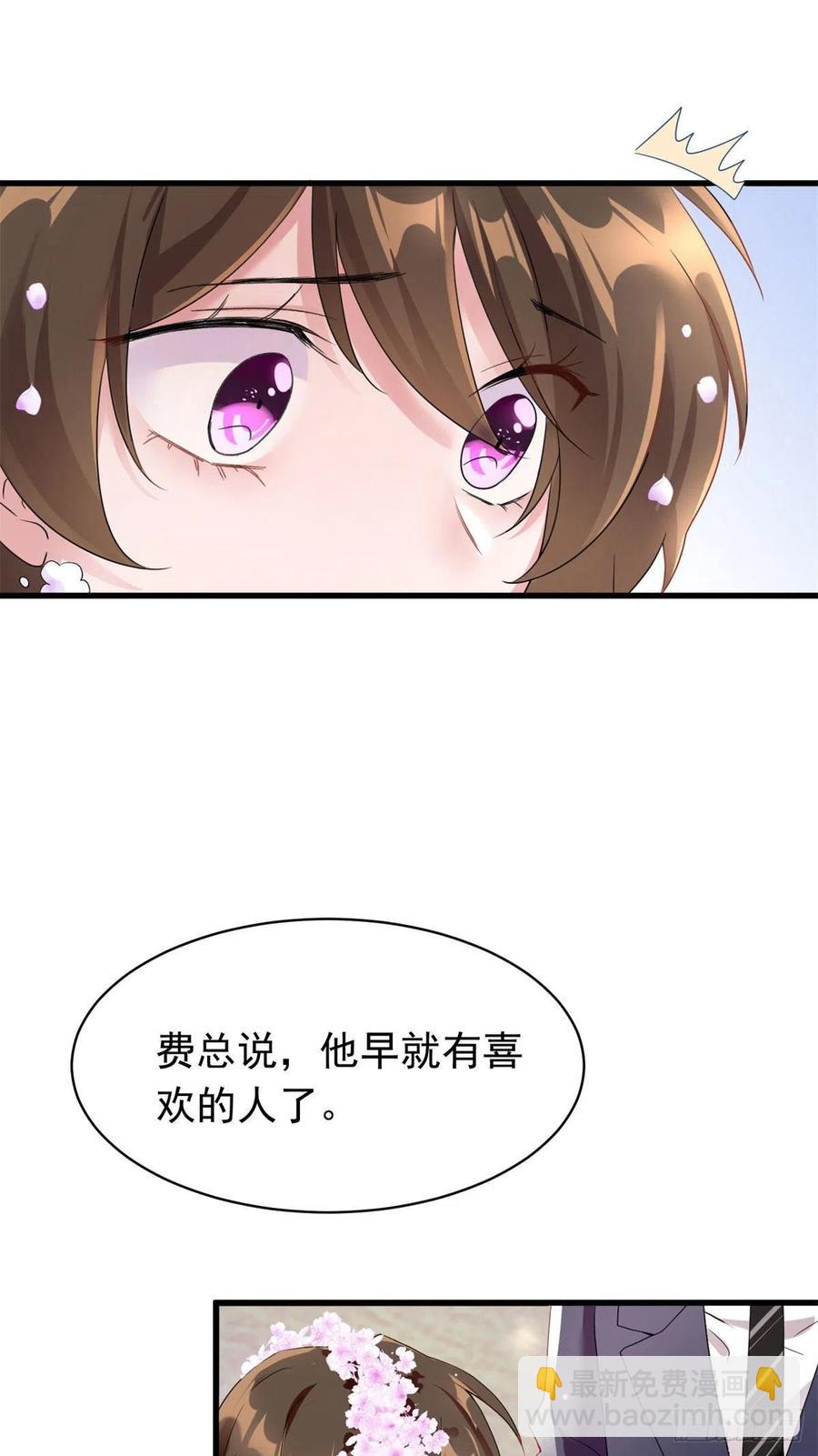 《南城待月归》51 沈小姐，你可以要了我 第6页