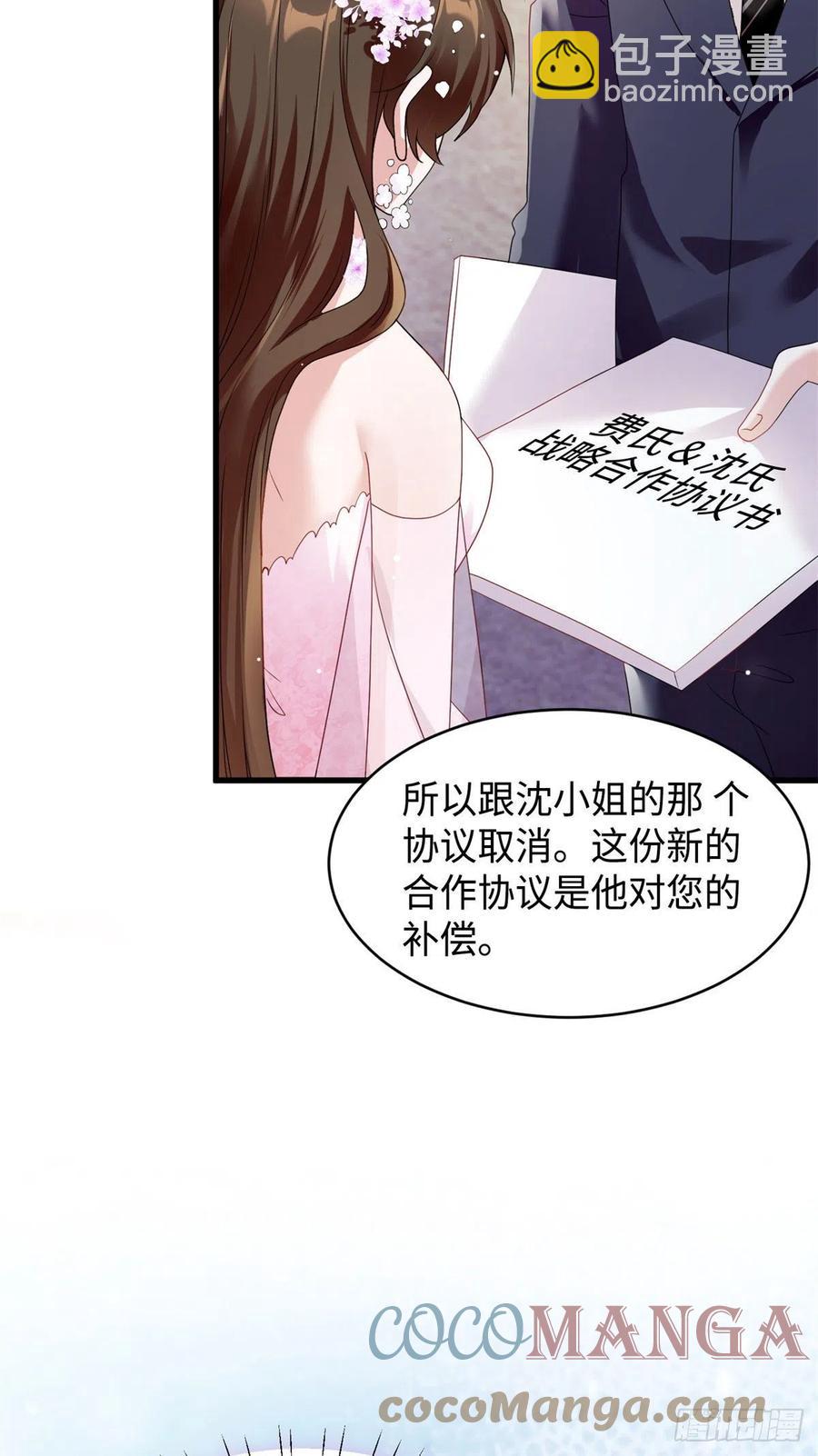 《南城待月归》51 沈小姐，你可以要了我 第7页