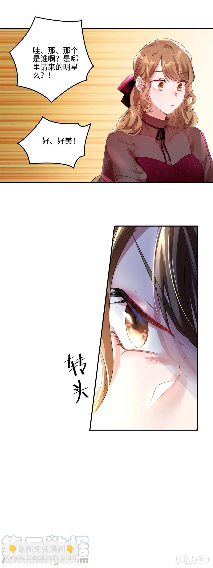 《南城待月归》49 “沈从心”大变身 第25页