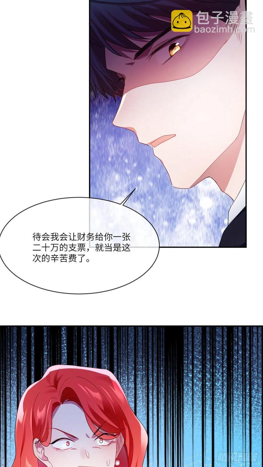 《南城待月归》48 和费南城间接接吻？ 第10页