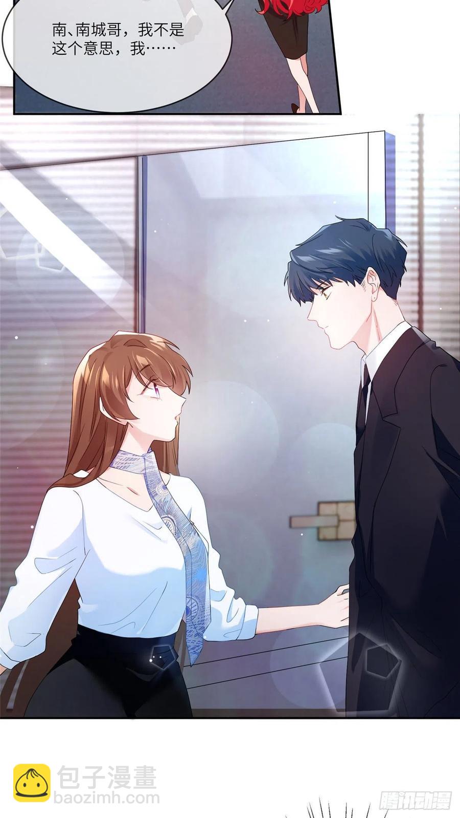 《南城待月归》48 和费南城间接接吻？ 第12页