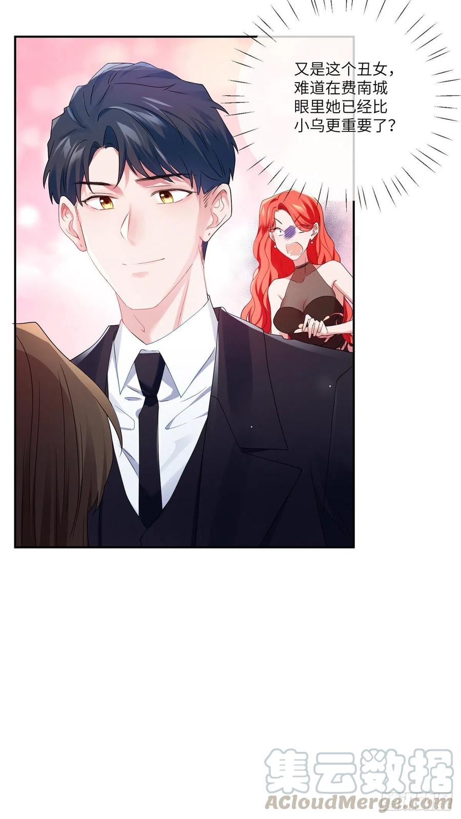 《南城待月归》48 和费南城间接接吻？ 第13页