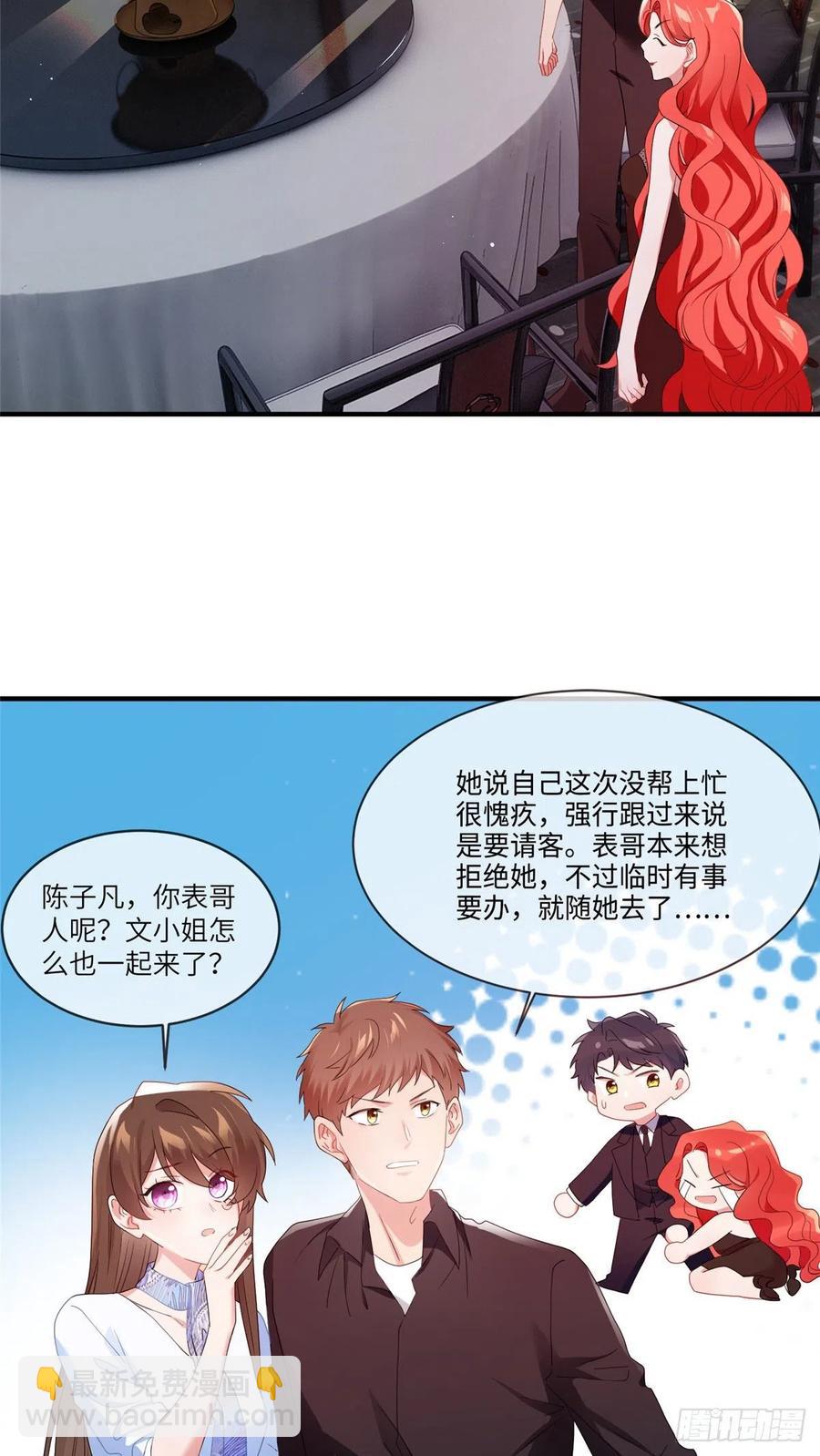 《南城待月归》48 和费南城间接接吻？ 第16页