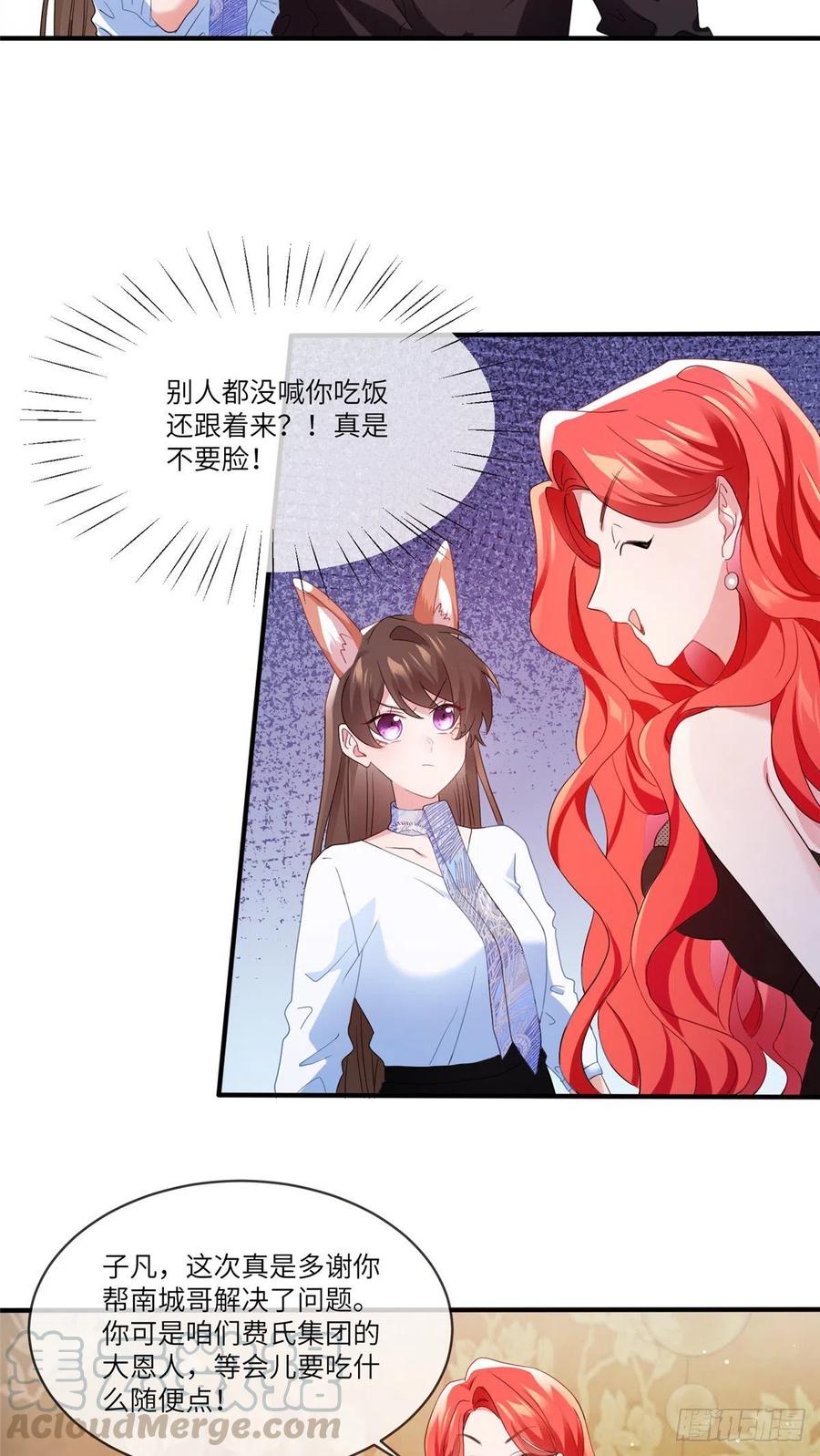 《南城待月归》48 和费南城间接接吻？ 第17页