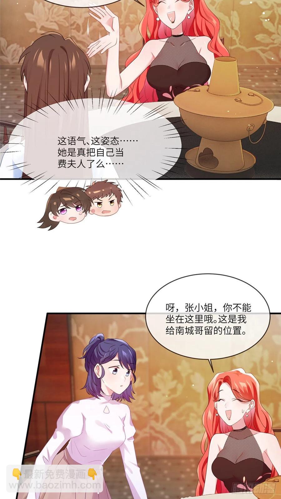 《南城待月归》48 和费南城间接接吻？ 第18页