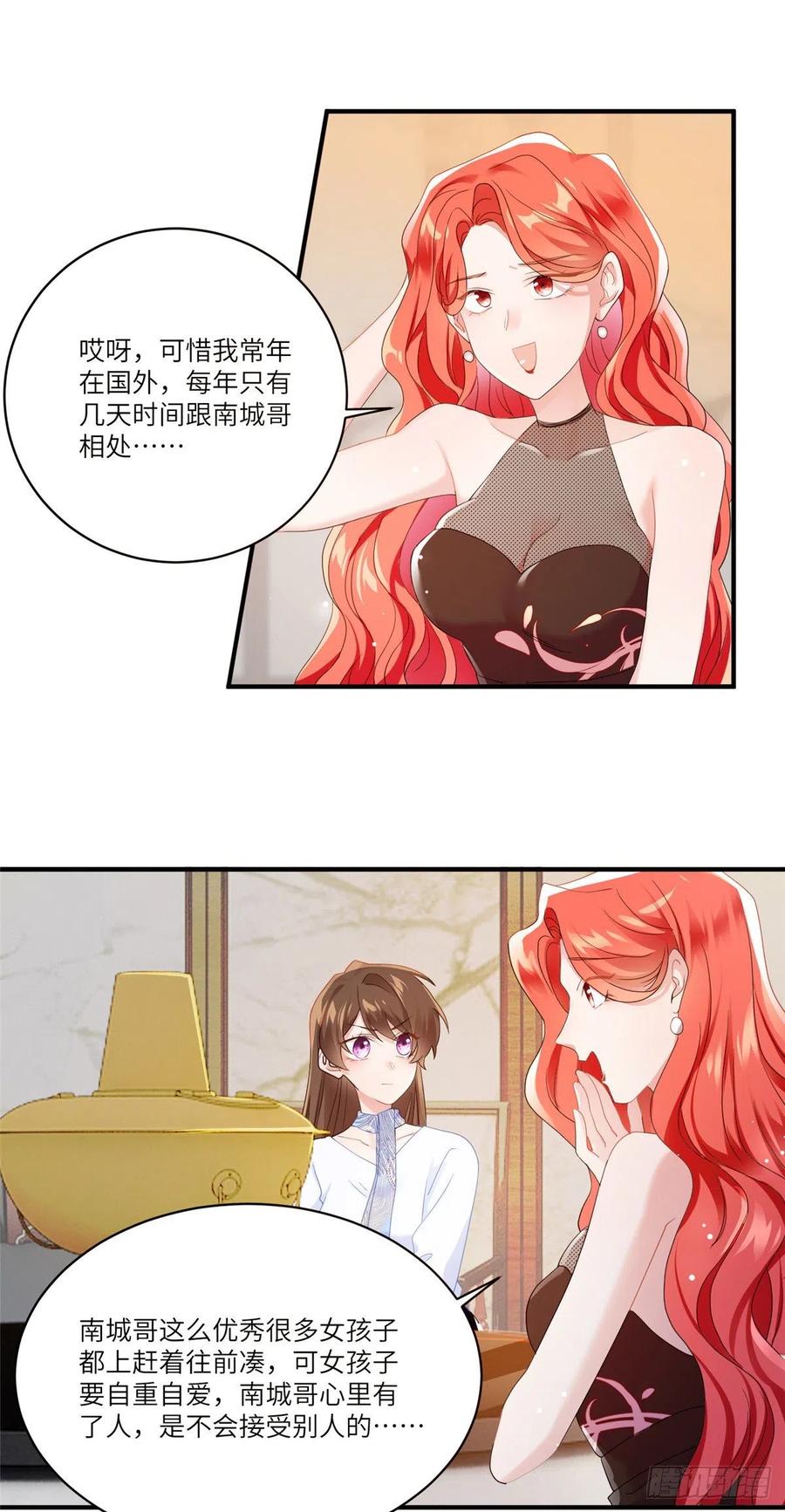 《南城待月归》48 和费南城间接接吻？ 第20页