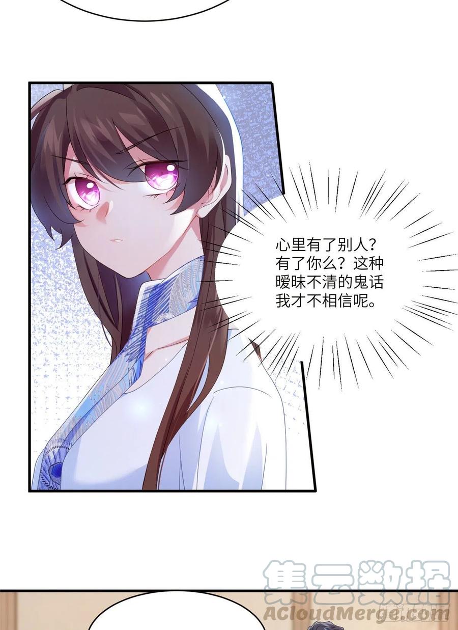 《南城待月归》48 和费南城间接接吻？ 第21页