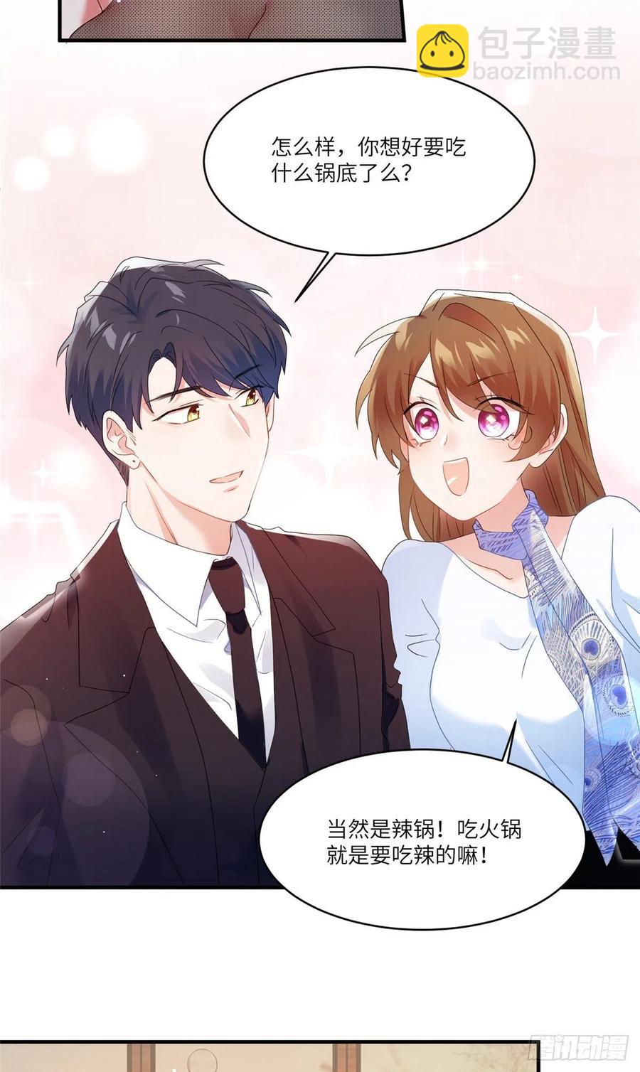 《南城待月归》48 和费南城间接接吻？ 第24页