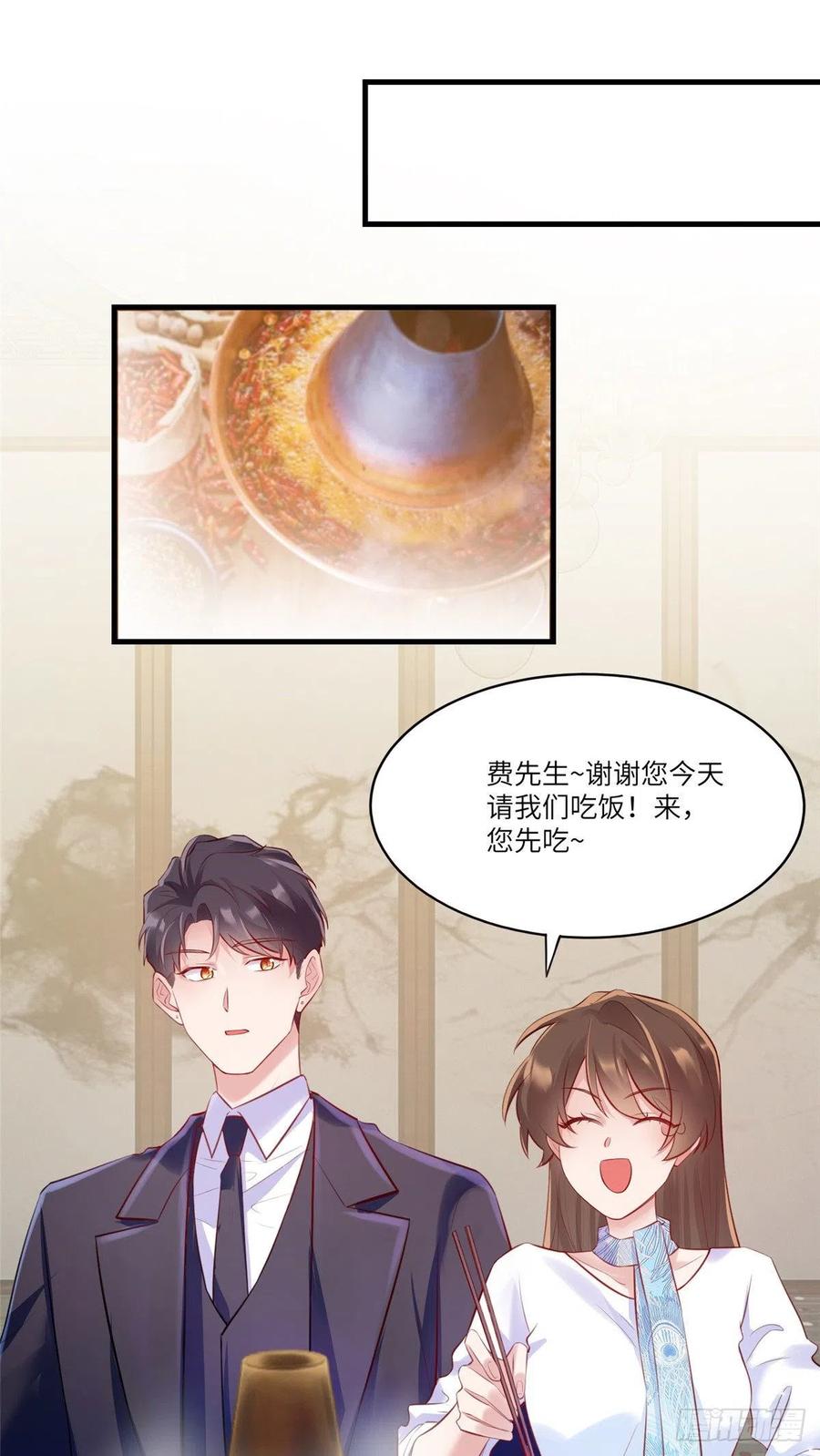 《南城待月归》48 和费南城间接接吻？ 第26页