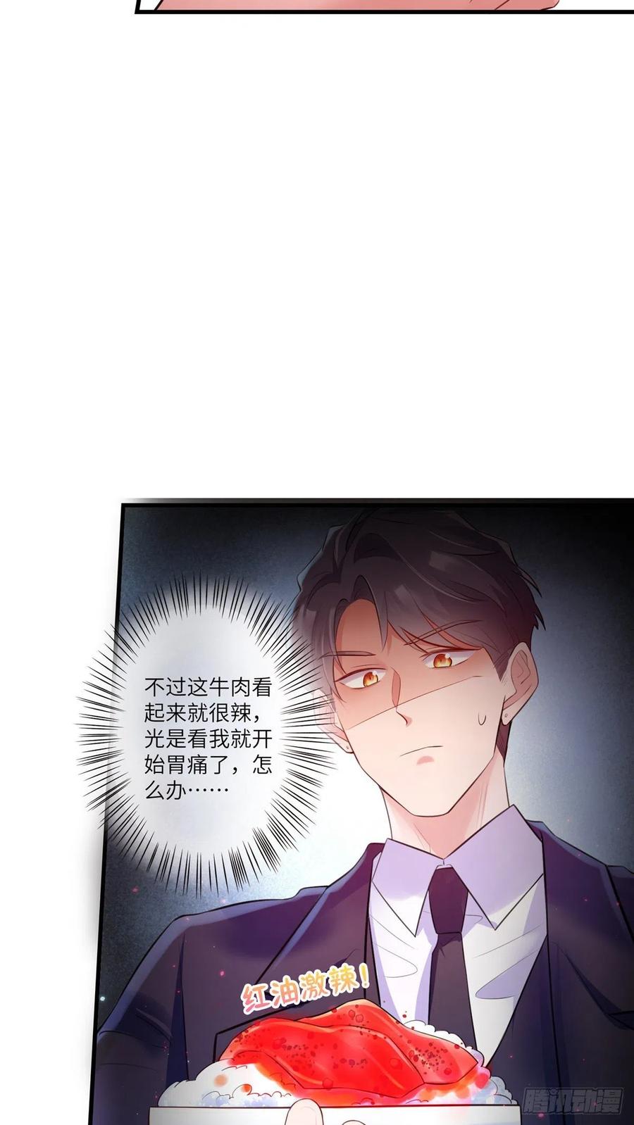 《南城待月归》48 和费南城间接接吻？ 第28页