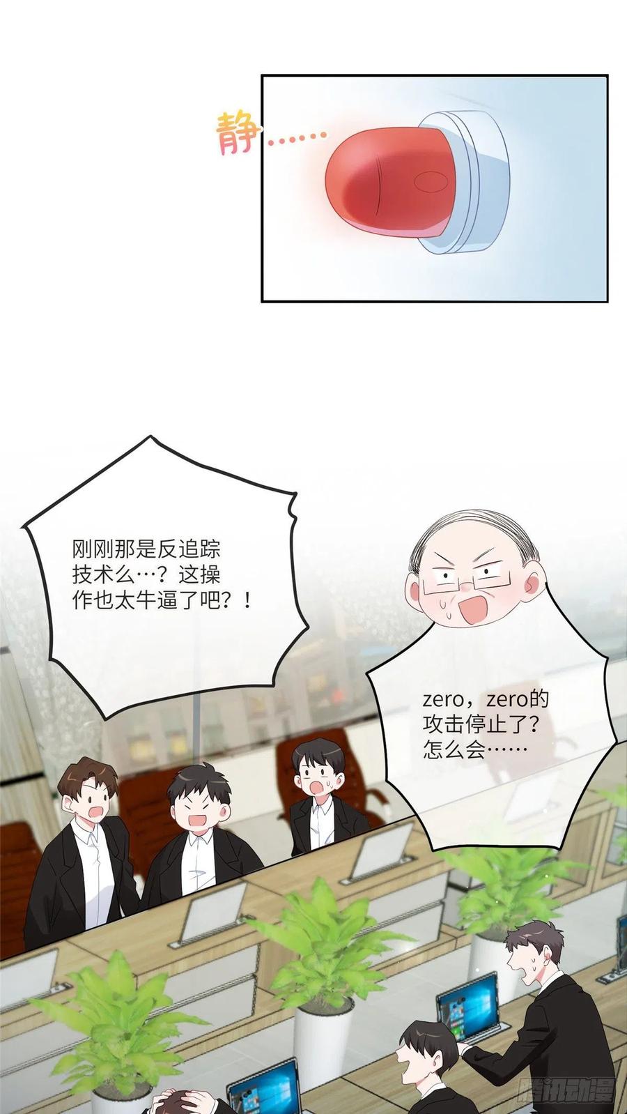 《南城待月归》48 和费南城间接接吻？ 第2页