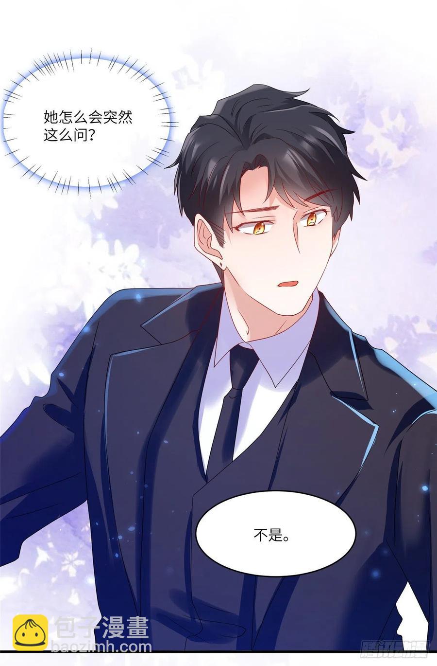 《南城待月归》48 和费南城间接接吻？ 第32页