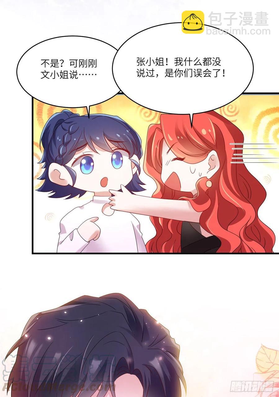 《南城待月归》48 和费南城间接接吻？ 第33页