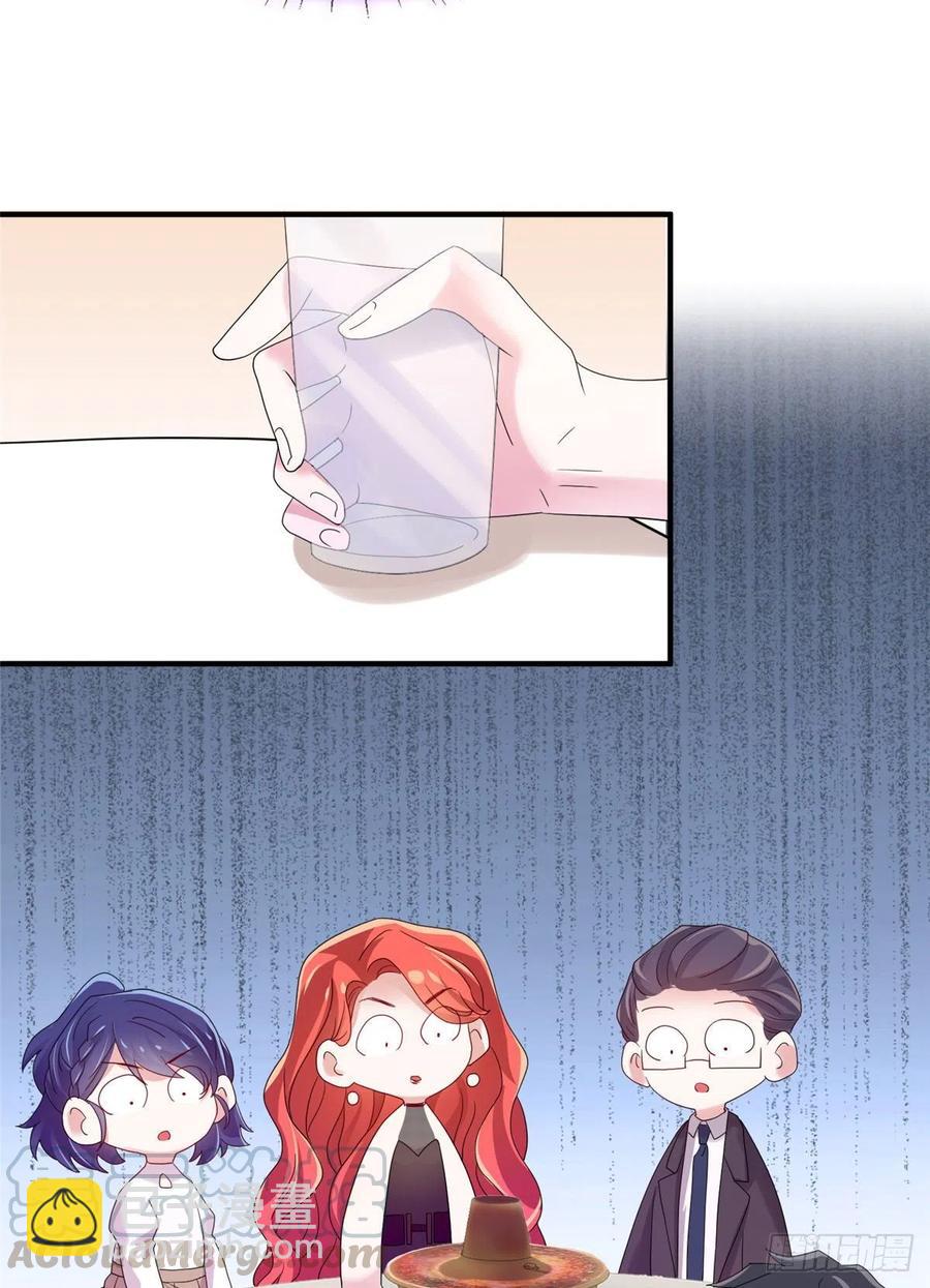 《南城待月归》48 和费南城间接接吻？ 第37页
