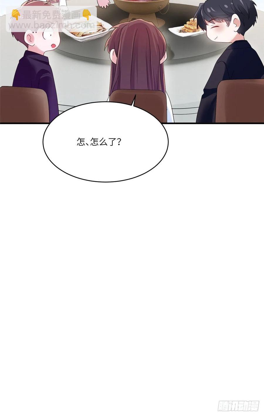 《南城待月归》48 和费南城间接接吻？ 第38页