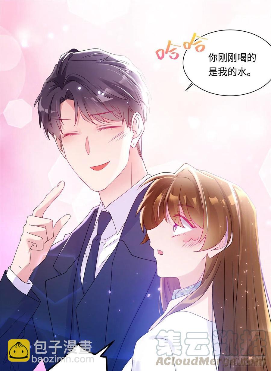 《南城待月归》48 和费南城间接接吻？ 第39页