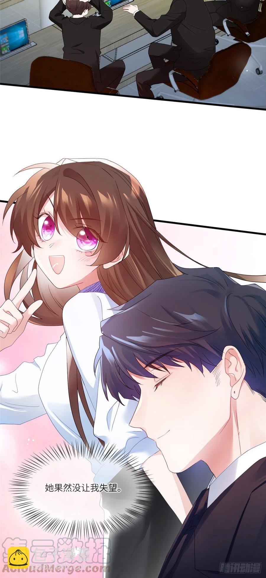 《南城待月归》48 和费南城间接接吻？ 第3页