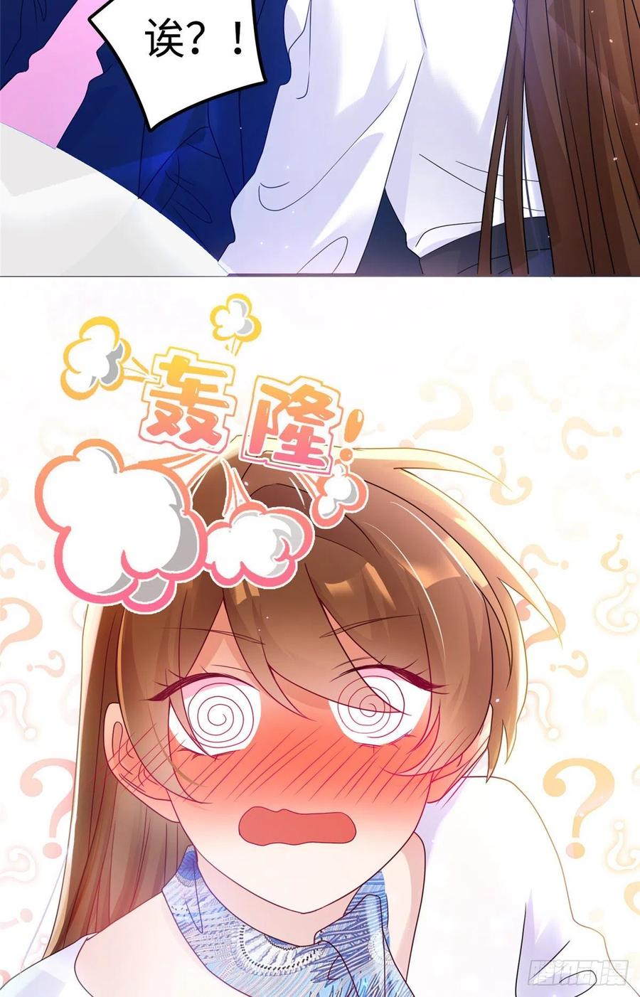 《南城待月归》48 和费南城间接接吻？ 第40页