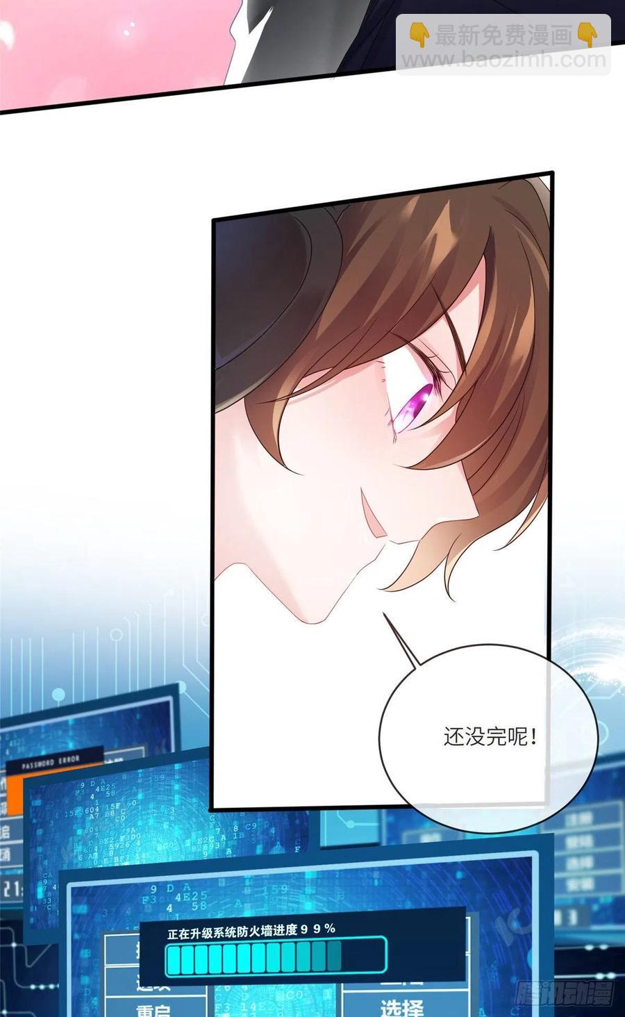 《南城待月归》48 和费南城间接接吻？ 第4页
