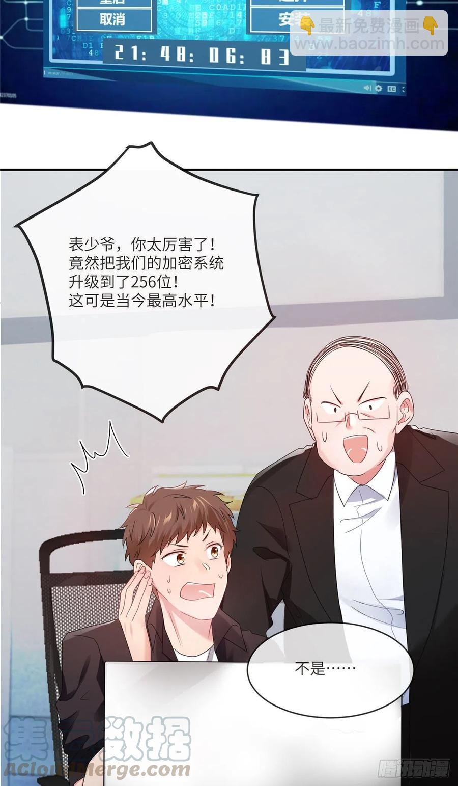 《南城待月归》48 和费南城间接接吻？ 第5页