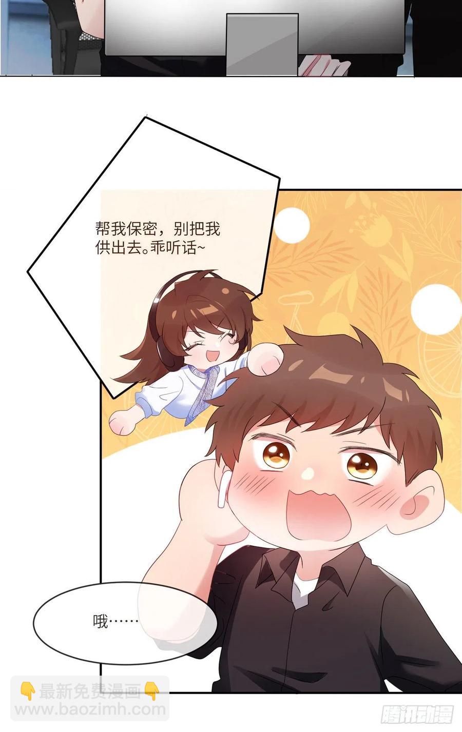 《南城待月归》48 和费南城间接接吻？ 第6页