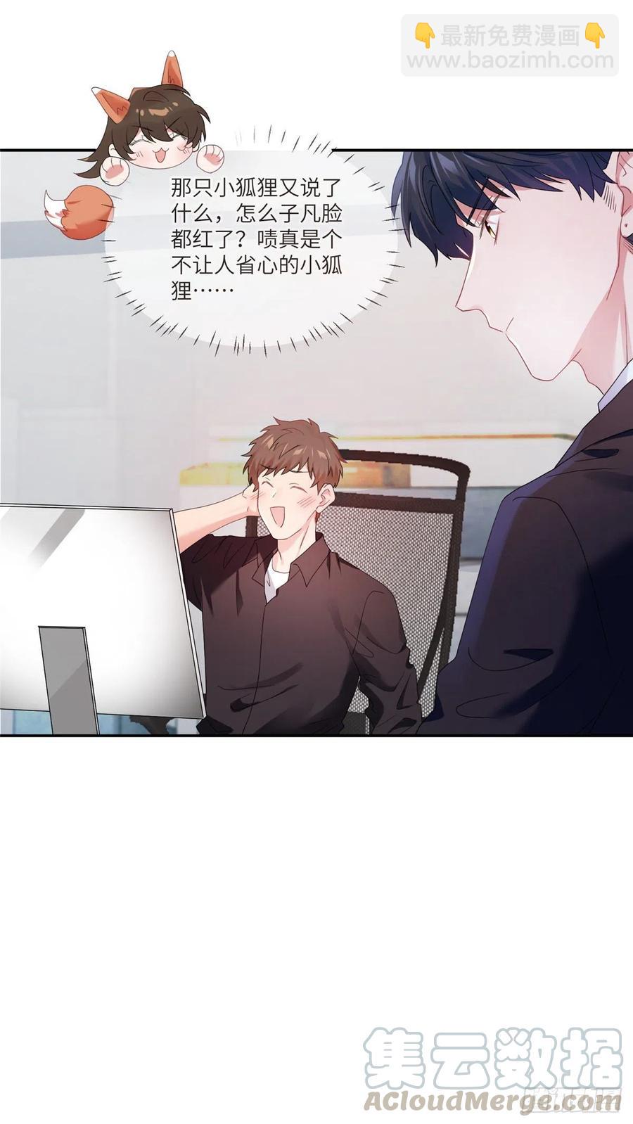 《南城待月归》48 和费南城间接接吻？ 第7页
