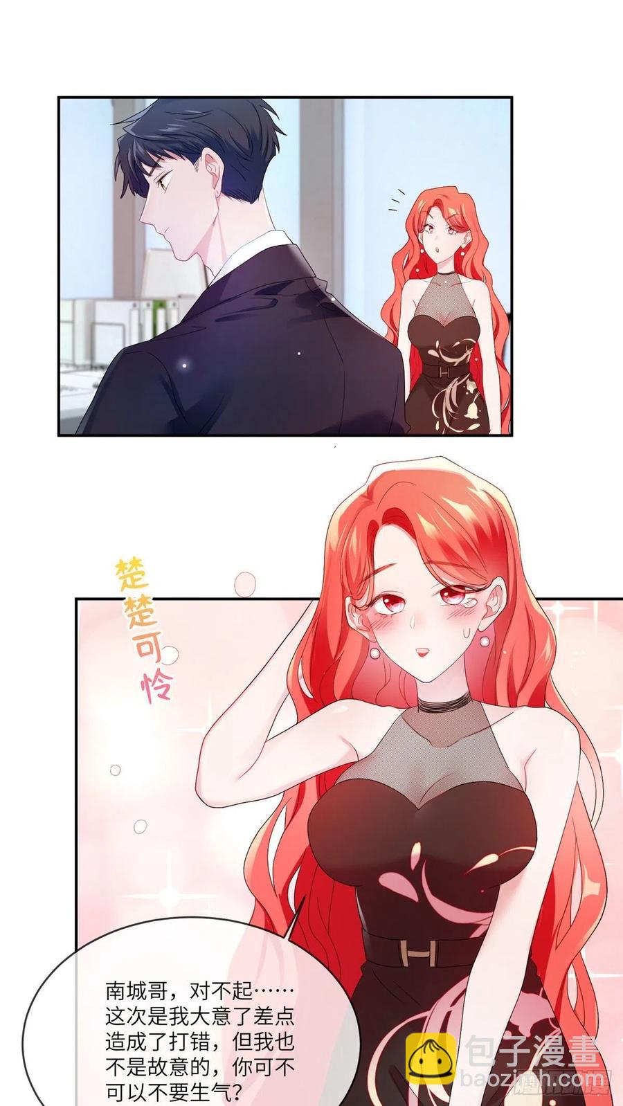 《南城待月归》48 和费南城间接接吻？ 第8页