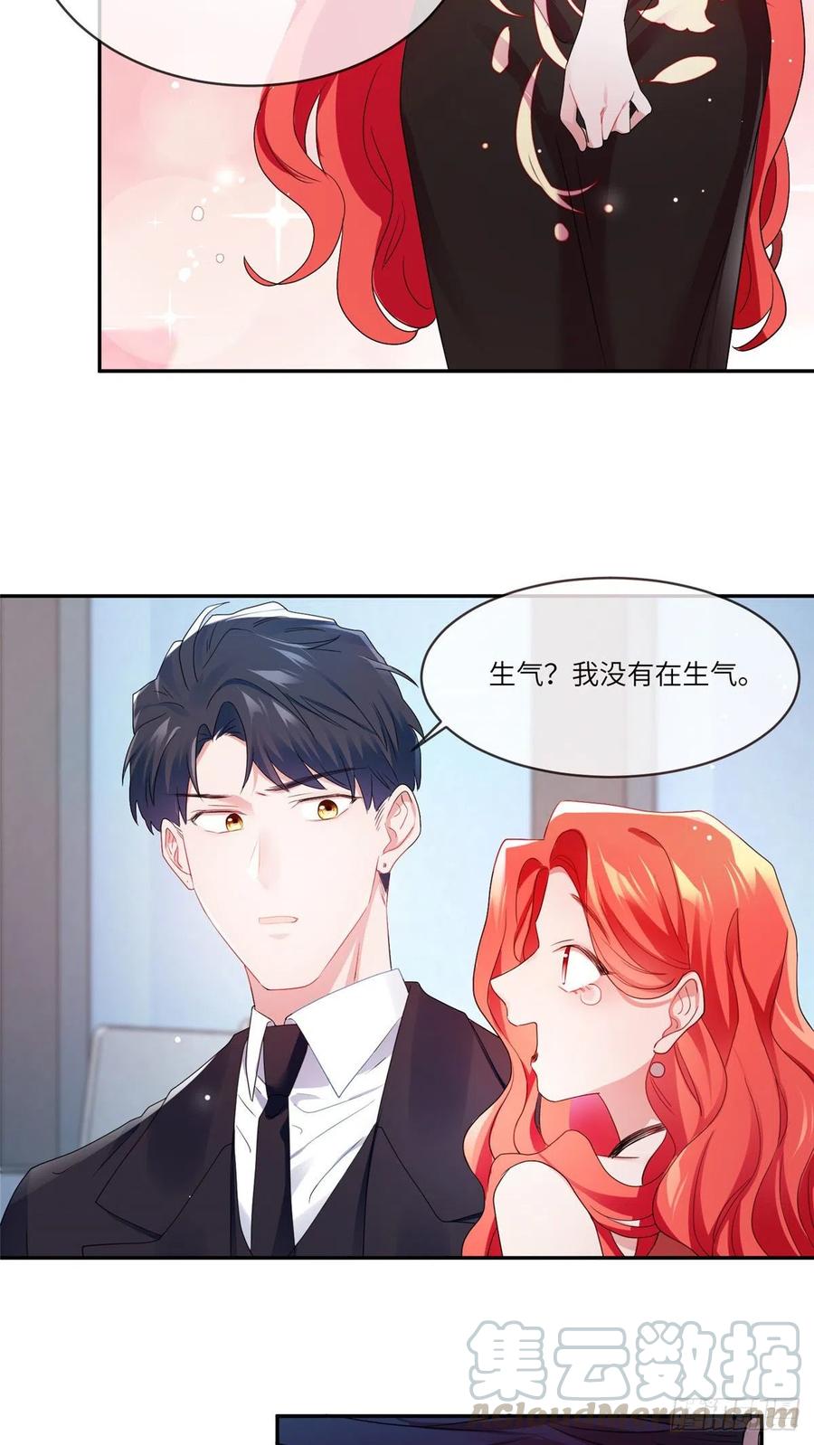 《南城待月归》48 和费南城间接接吻？ 第9页
