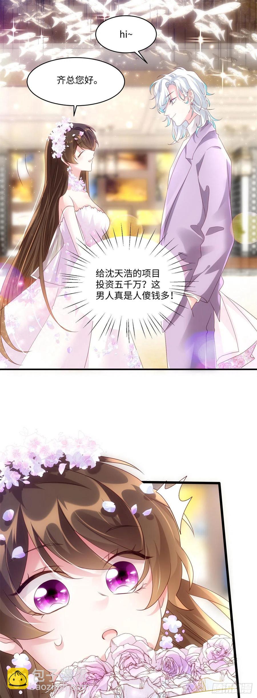 《南城待月归》50 费南城，你明明说过会来的 第12页