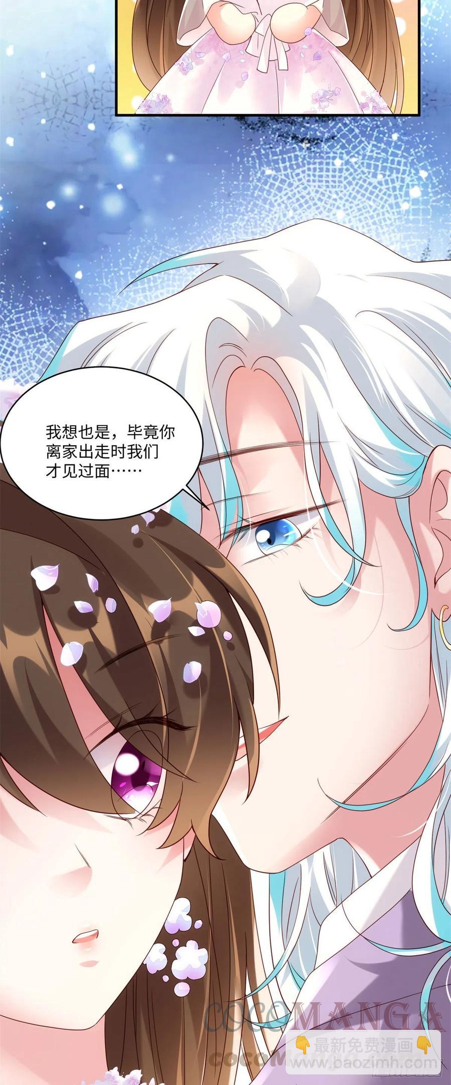 《南城待月归》50 费南城，你明明说过会来的 第15页
