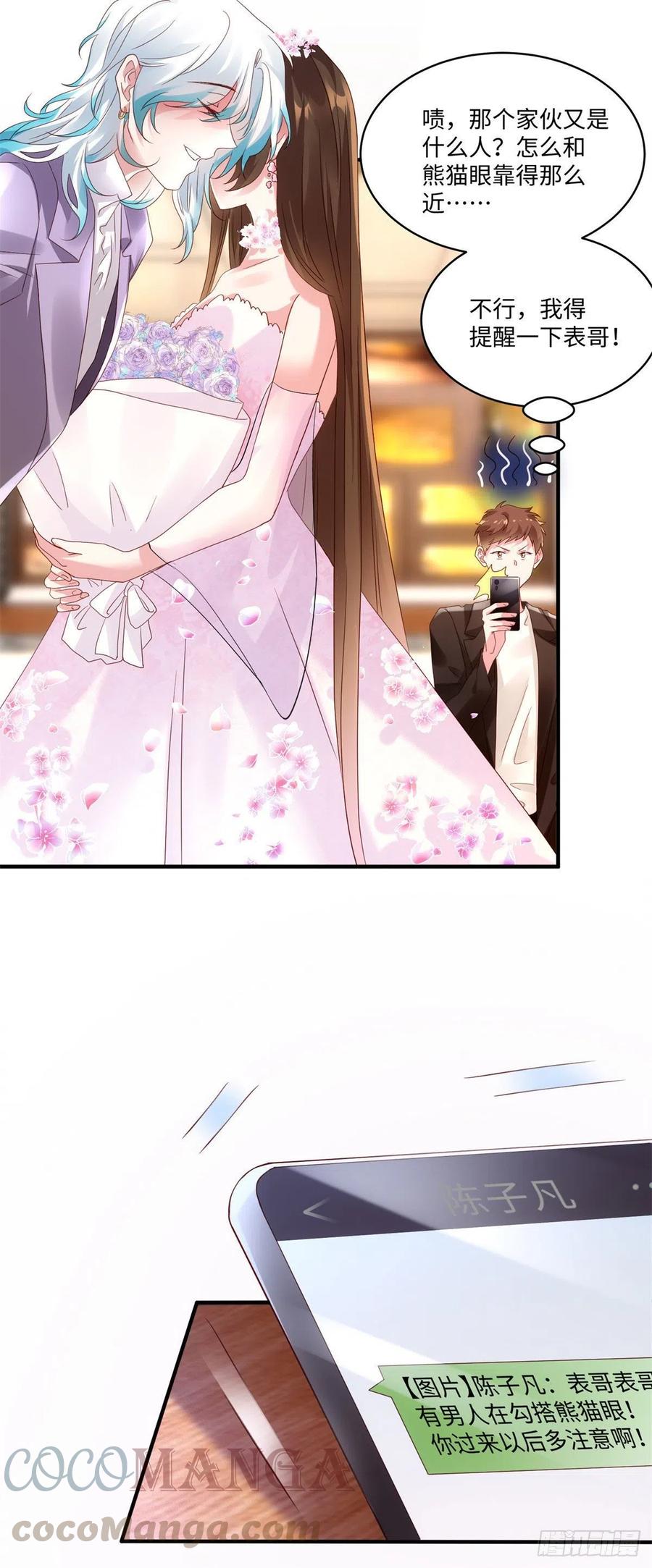 《南城待月归》50 费南城，你明明说过会来的 第17页