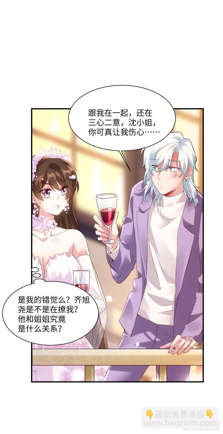 《南城待月归》50 费南城，你明明说过会来的 第26页