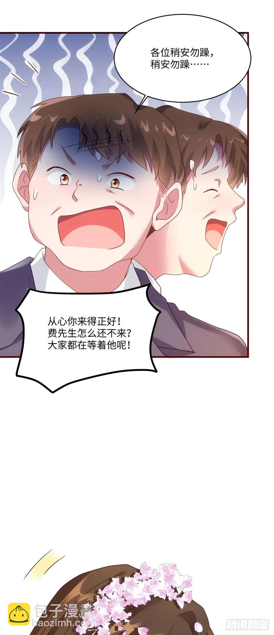 《南城待月归》50 费南城，你明明说过会来的 第30页