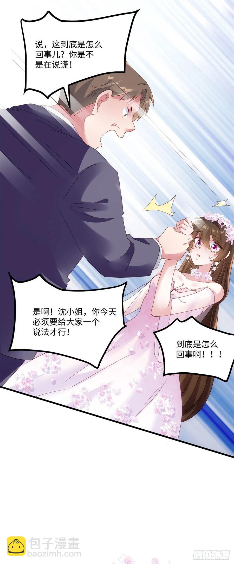《南城待月归》50 费南城，你明明说过会来的 第32页