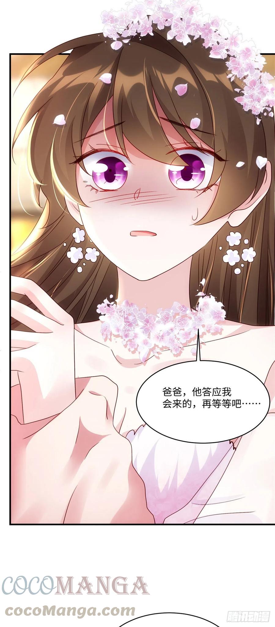 《南城待月归》50 费南城，你明明说过会来的 第33页