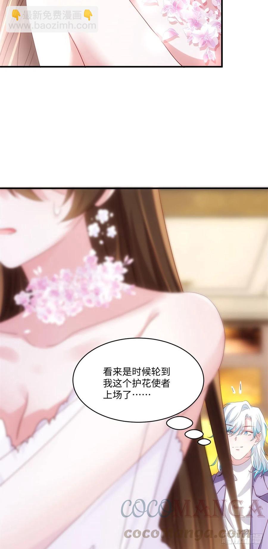 《南城待月归》50 费南城，你明明说过会来的 第35页