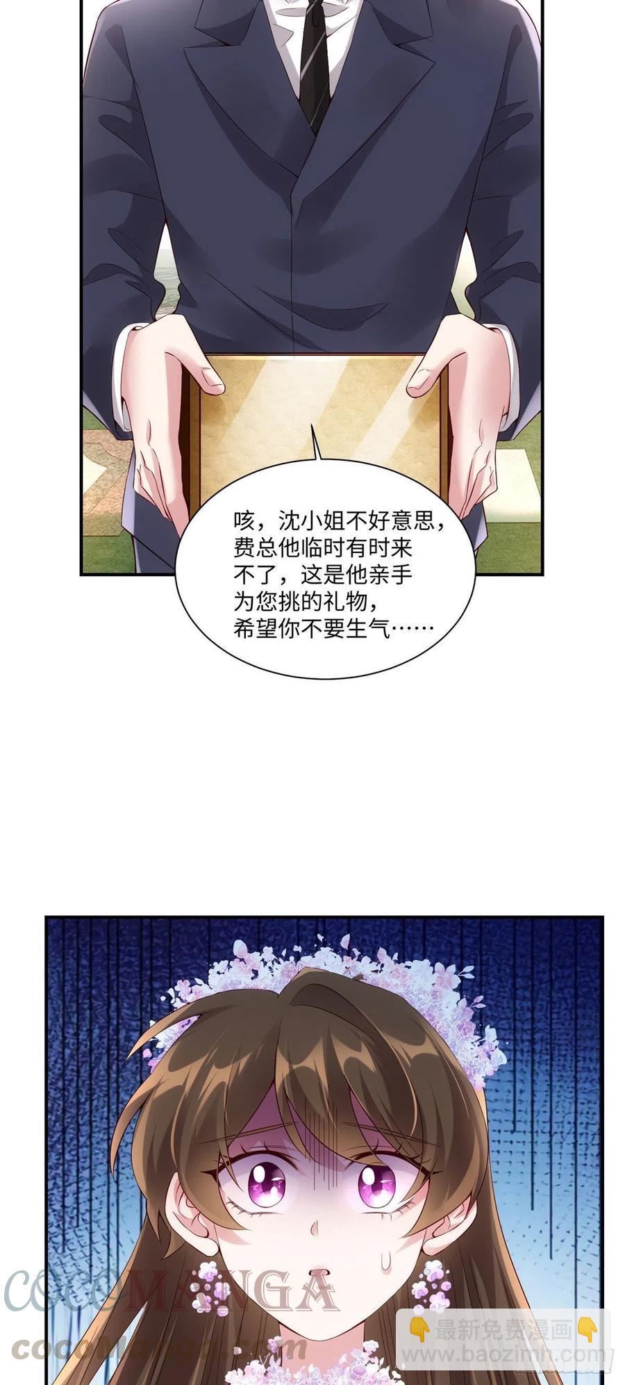 《南城待月归》50 费南城，你明明说过会来的 第39页