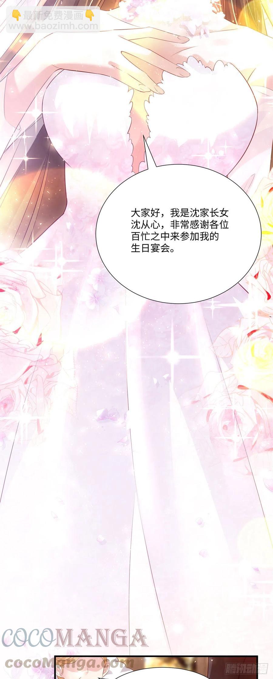 《南城待月归》50 费南城，你明明说过会来的 第3页