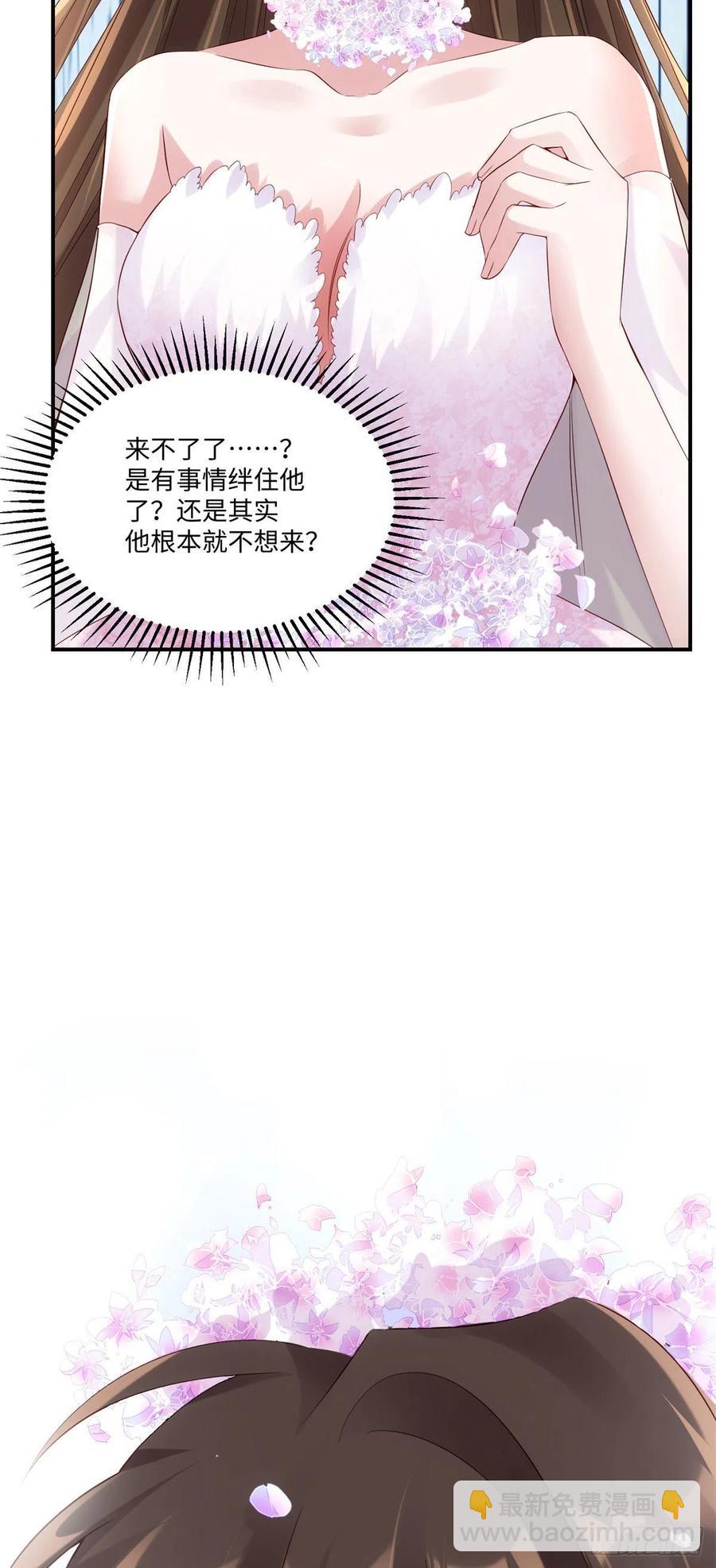 《南城待月归》50 费南城，你明明说过会来的 第40页