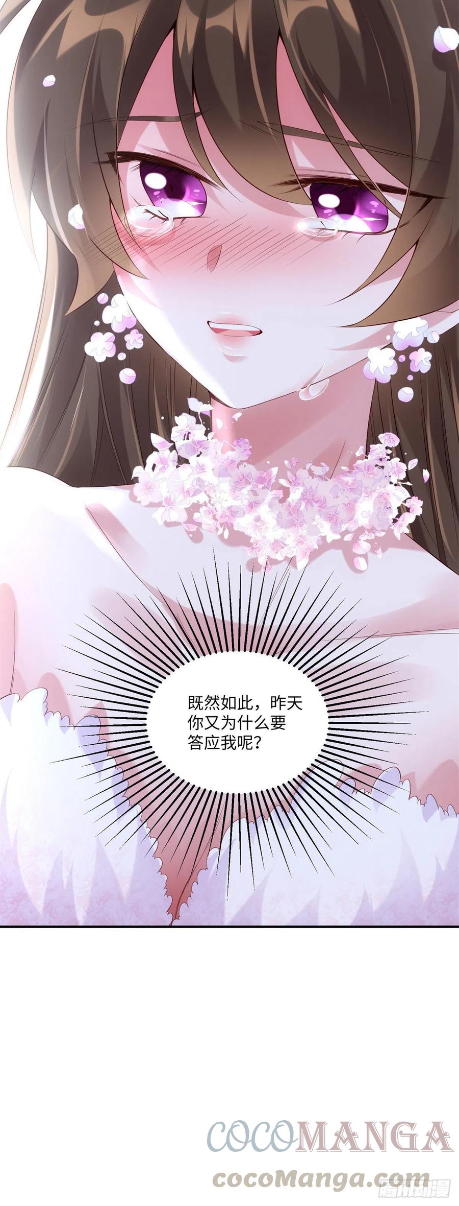 《南城待月归》50 费南城，你明明说过会来的 第41页
