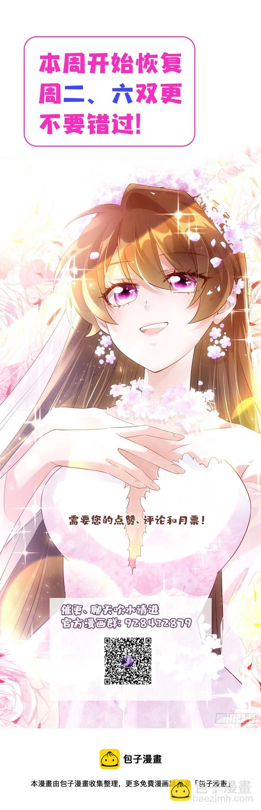 《南城待月归》50 费南城，你明明说过会来的 第42页