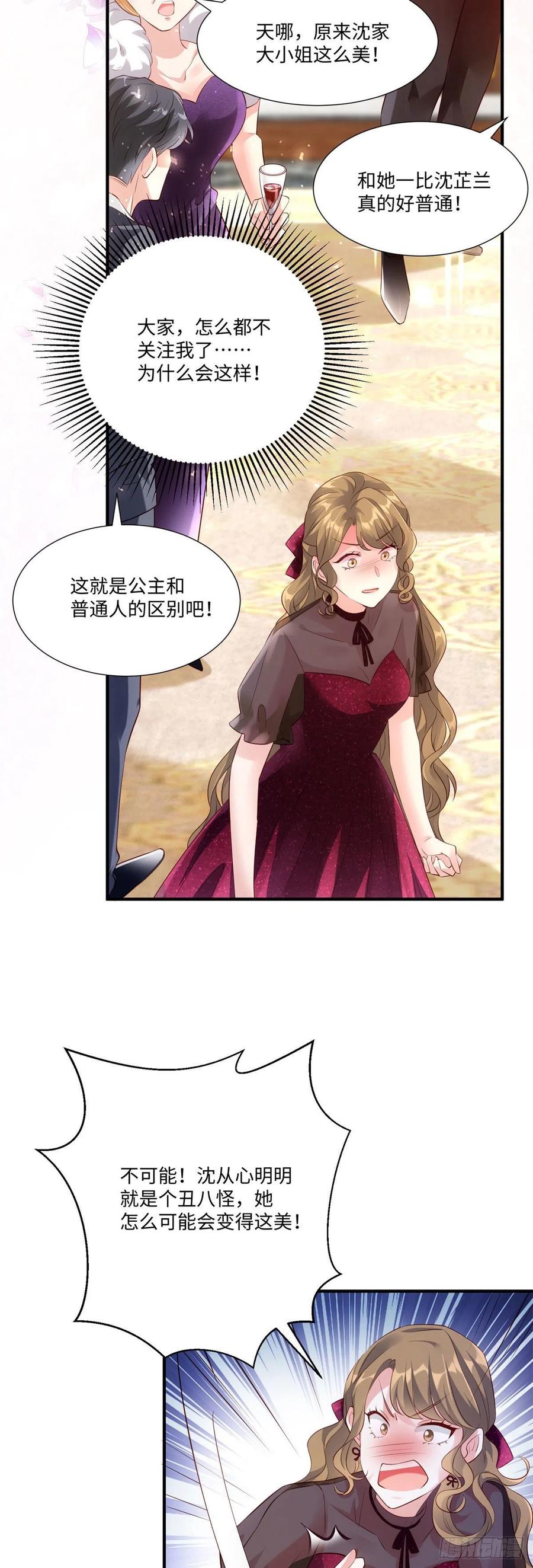 《南城待月归》50 费南城，你明明说过会来的 第4页