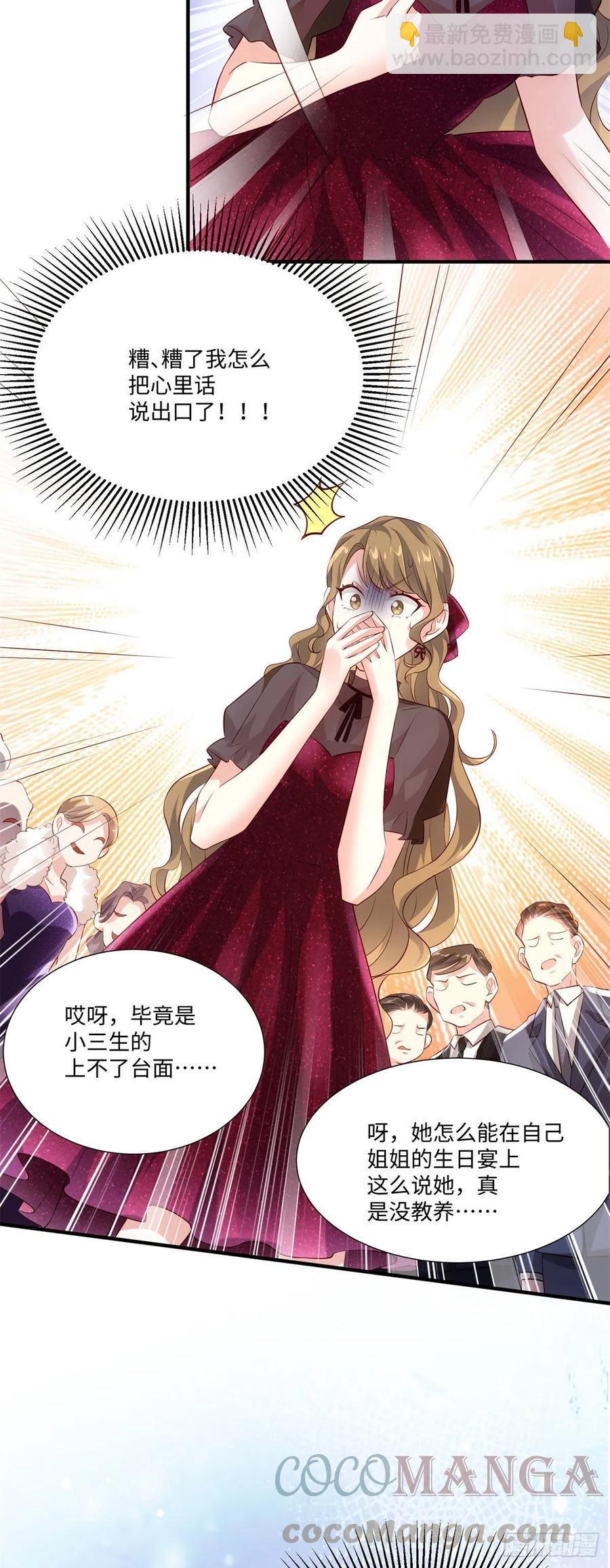 《南城待月归》50 费南城，你明明说过会来的 第5页