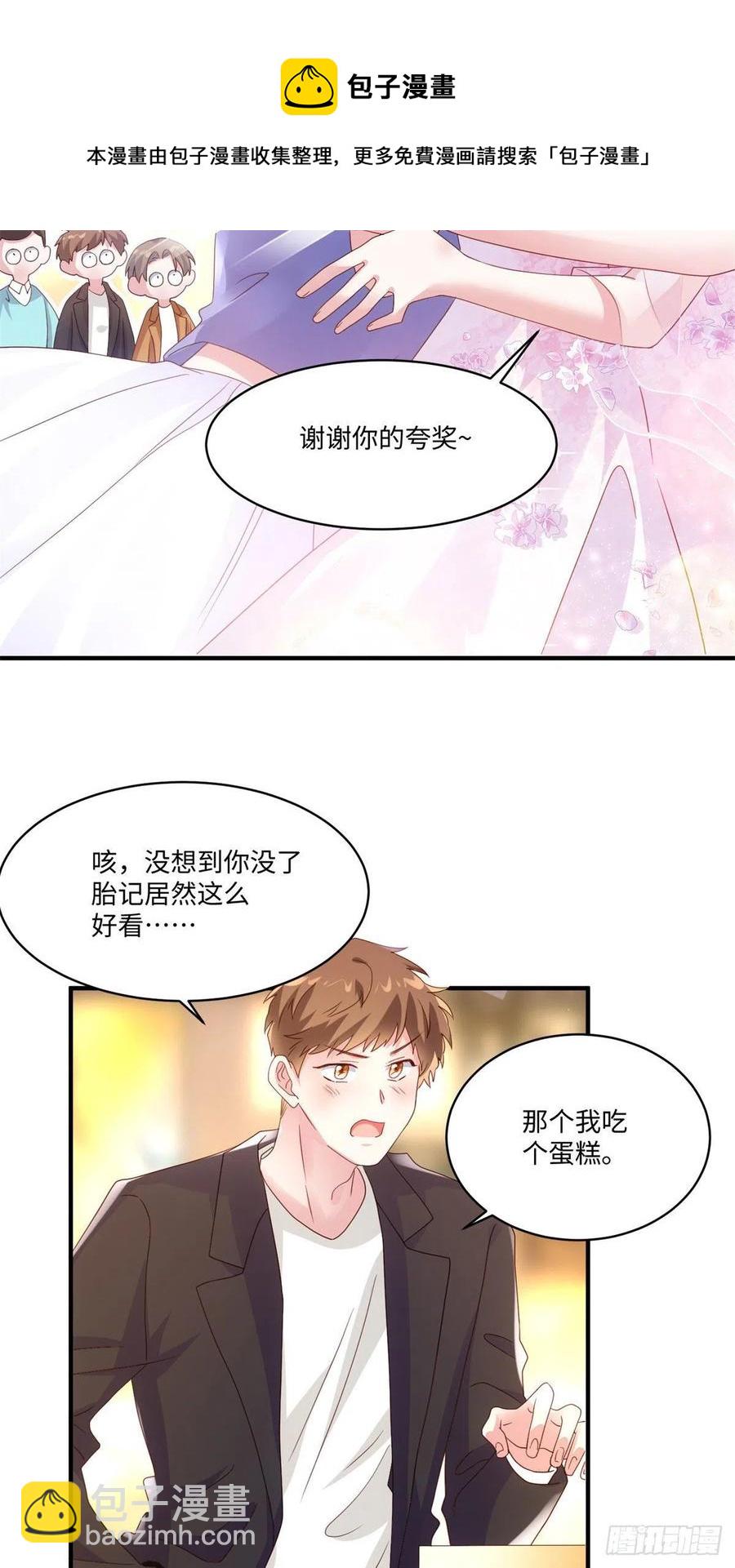 《南城待月归》50 费南城，你明明说过会来的 第8页