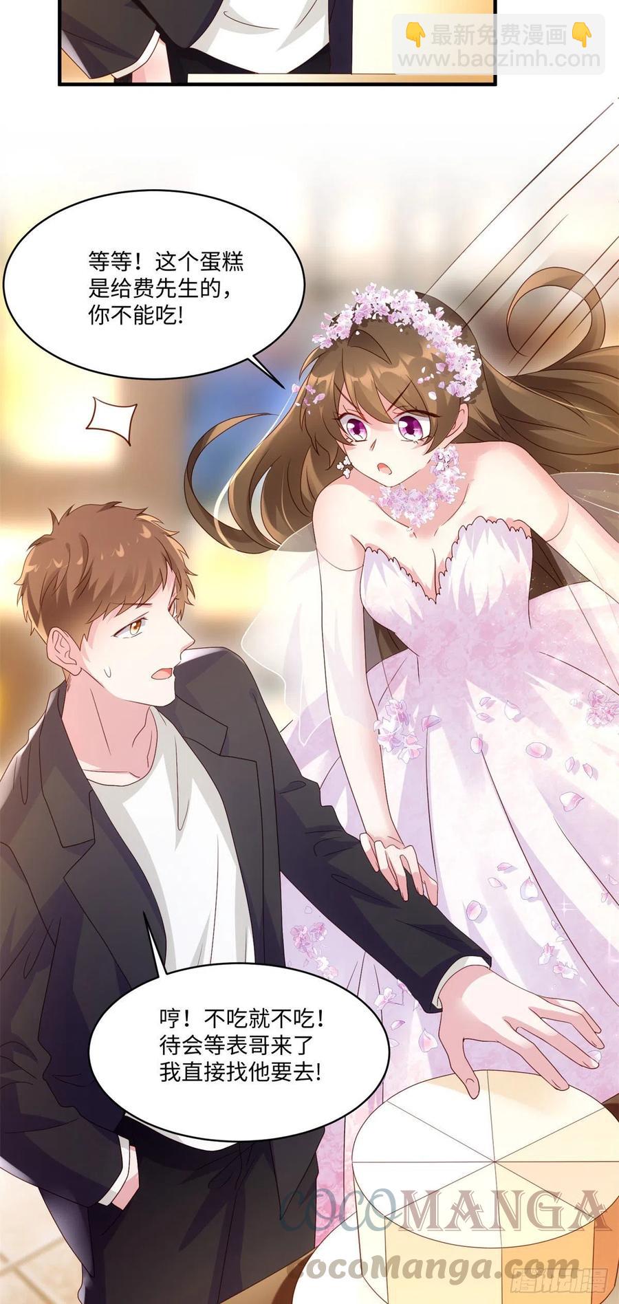 《南城待月归》50 费南城，你明明说过会来的 第9页