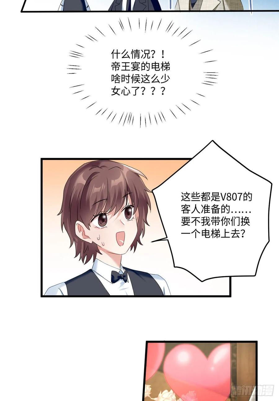 《南城待月归》53 你喜欢轻口的还是重口的？ 第10页