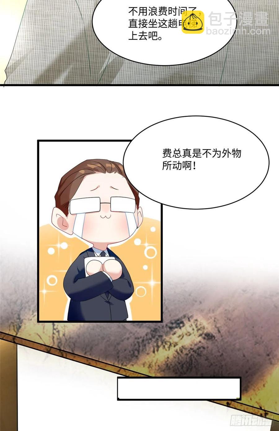《南城待月归》53 你喜欢轻口的还是重口的？ 第12页