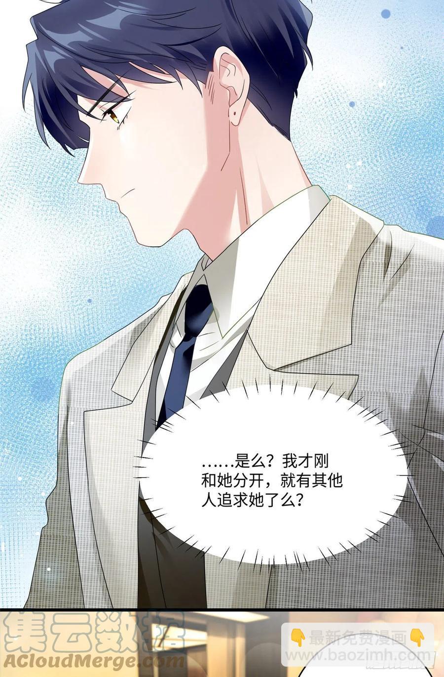 《南城待月归》53 你喜欢轻口的还是重口的？ 第17页