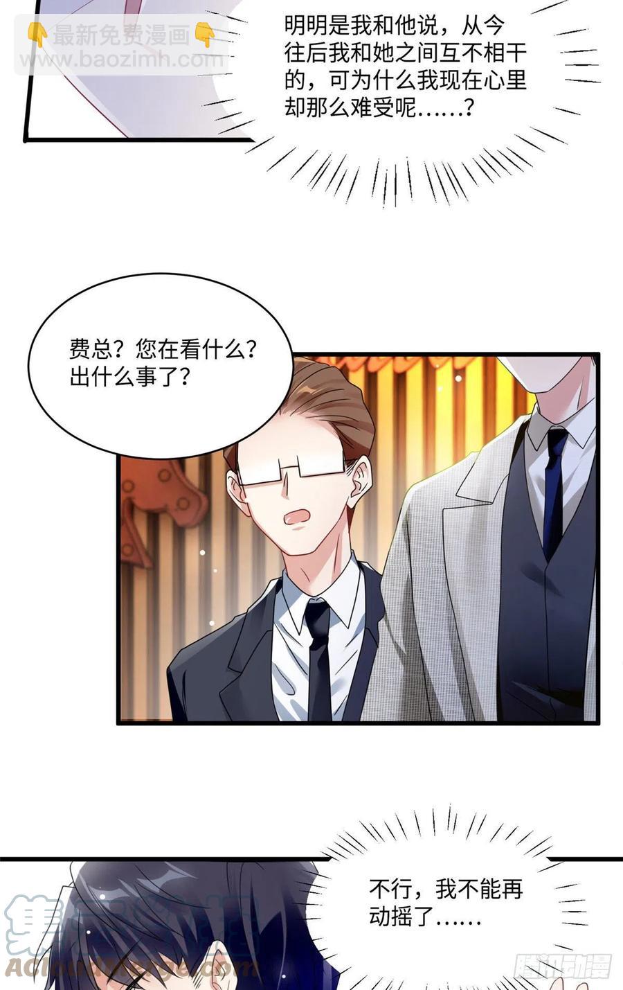 《南城待月归》53 你喜欢轻口的还是重口的？ 第19页