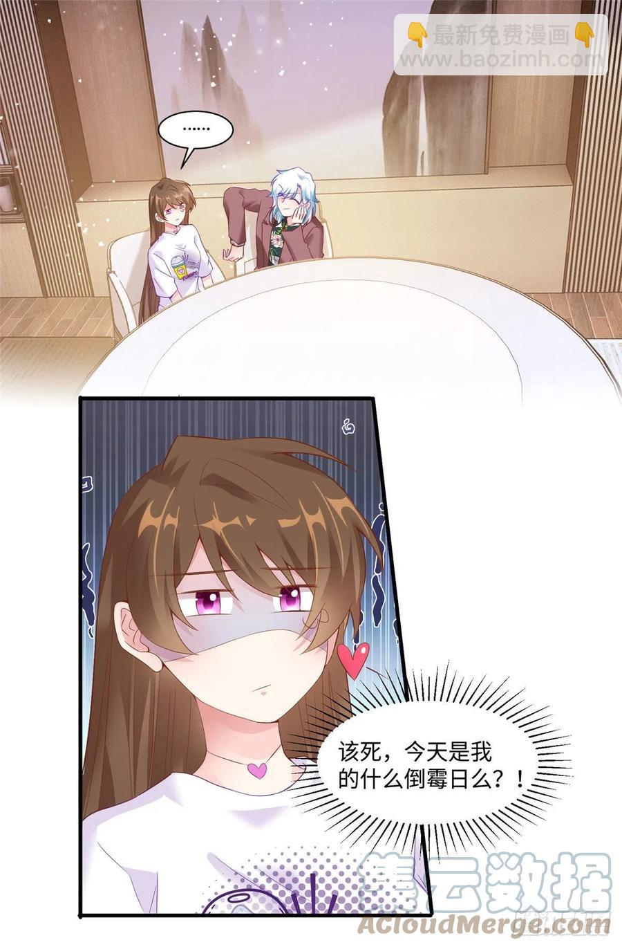 《南城待月归》53 你喜欢轻口的还是重口的？ 第21页